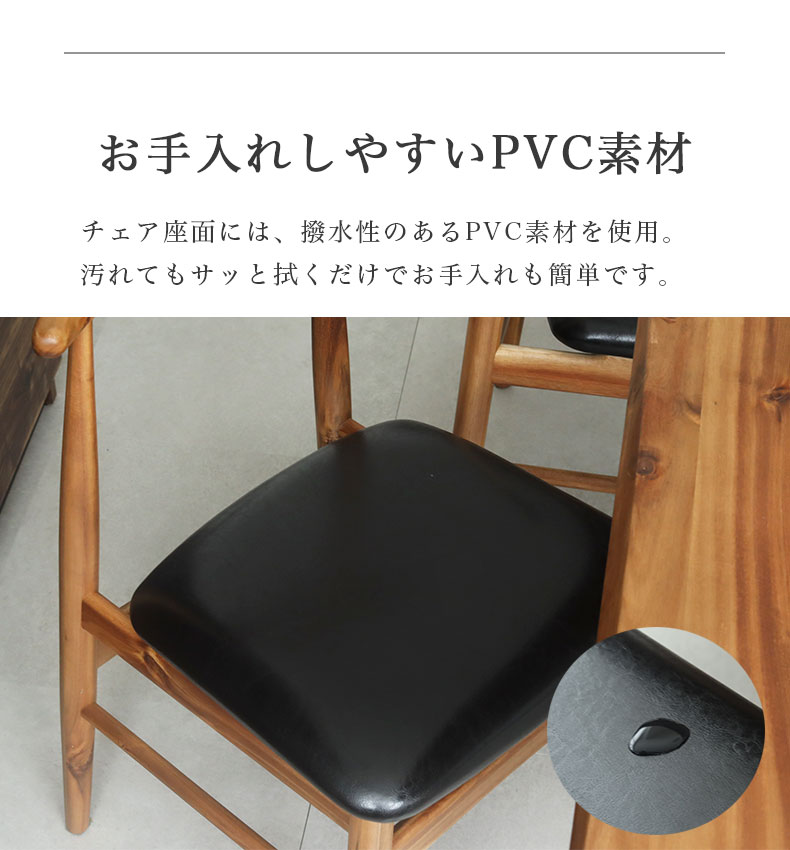 チェア 2脚セット カリブの機能