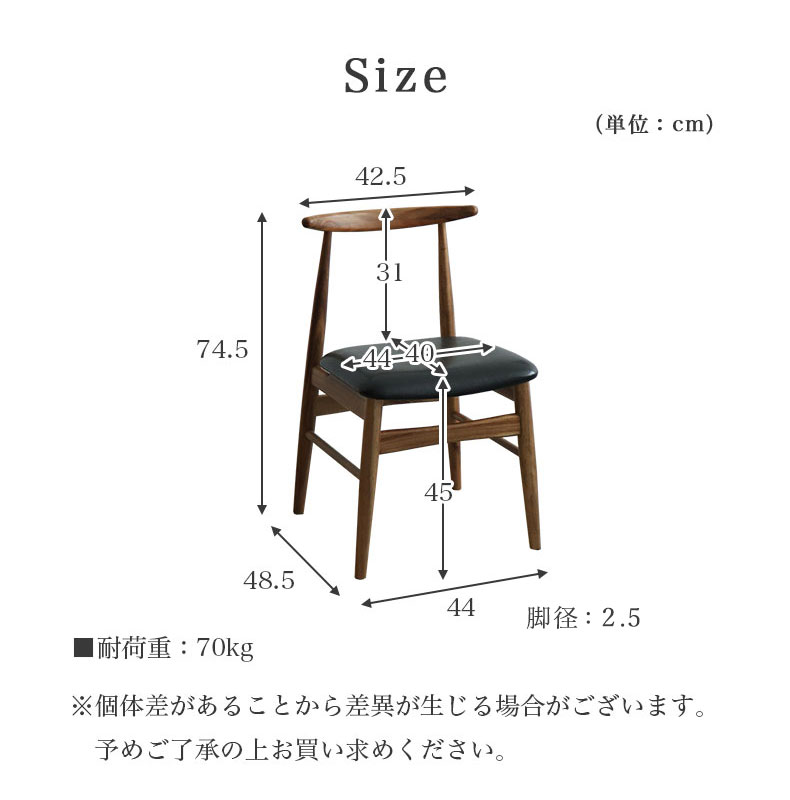 チェア 2脚セット カリブのサイズ1