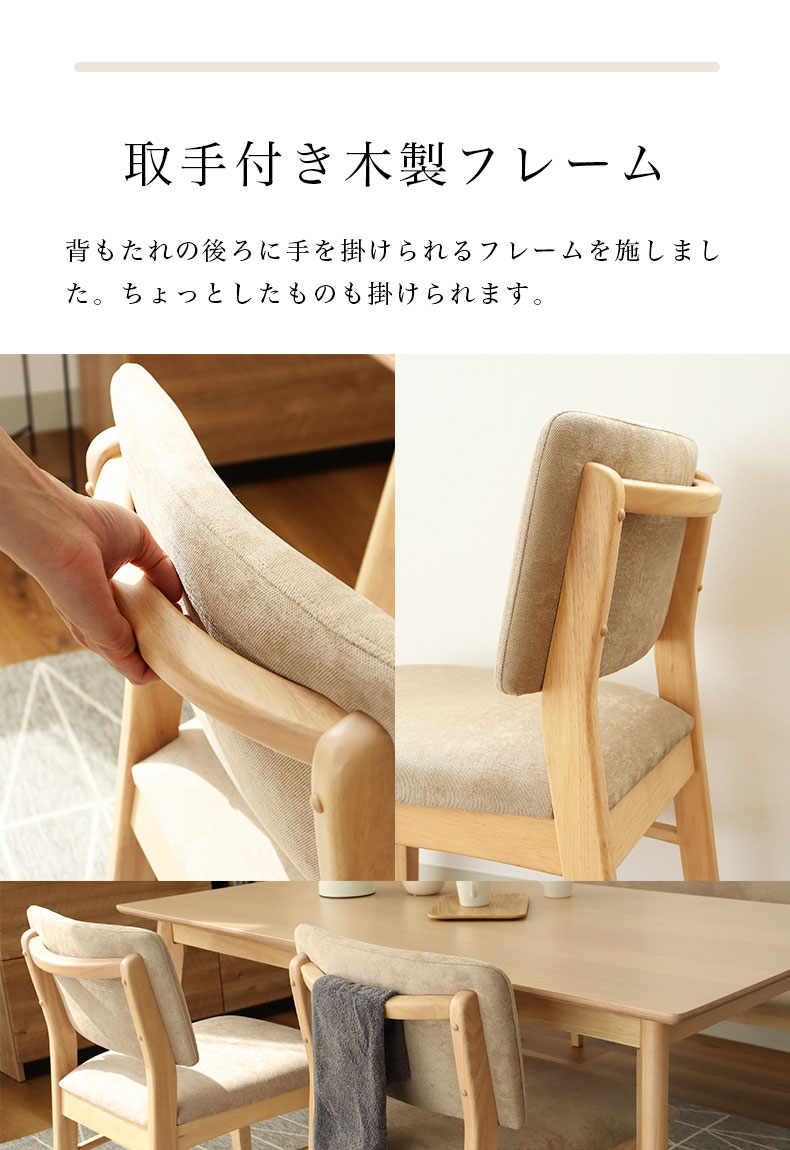 ダイニングチェア2脚セット ローリーの機能