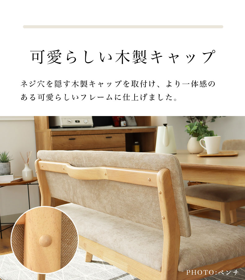 ダイニングチェア2脚セット ローリーの機能