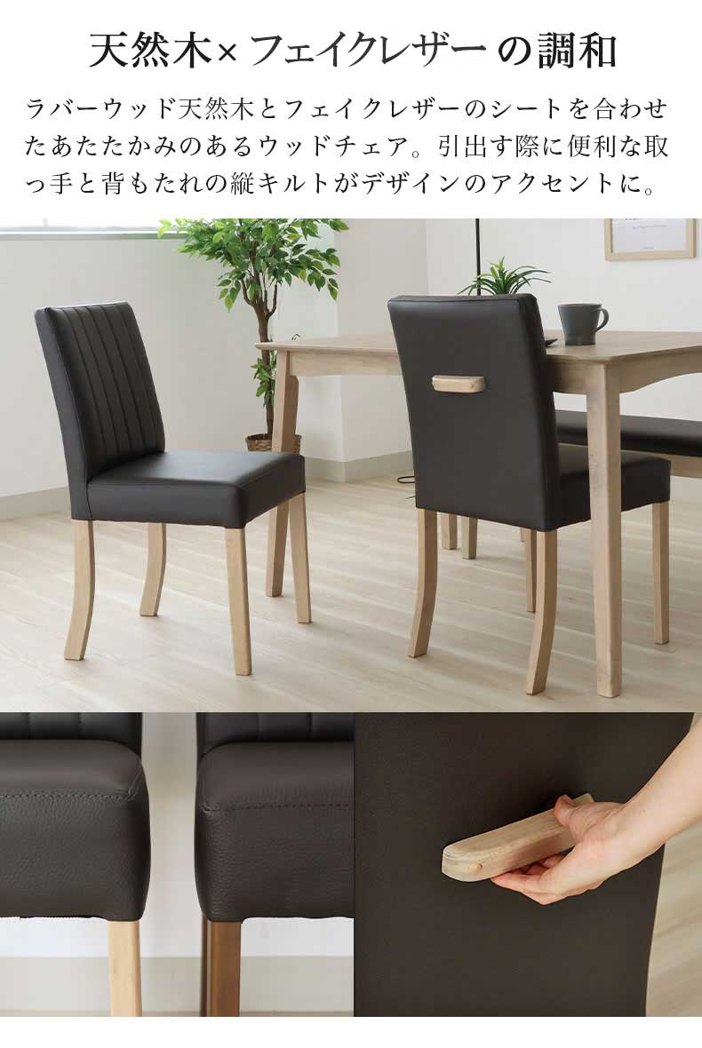 ダイニングチェア2脚セット ポールの機能