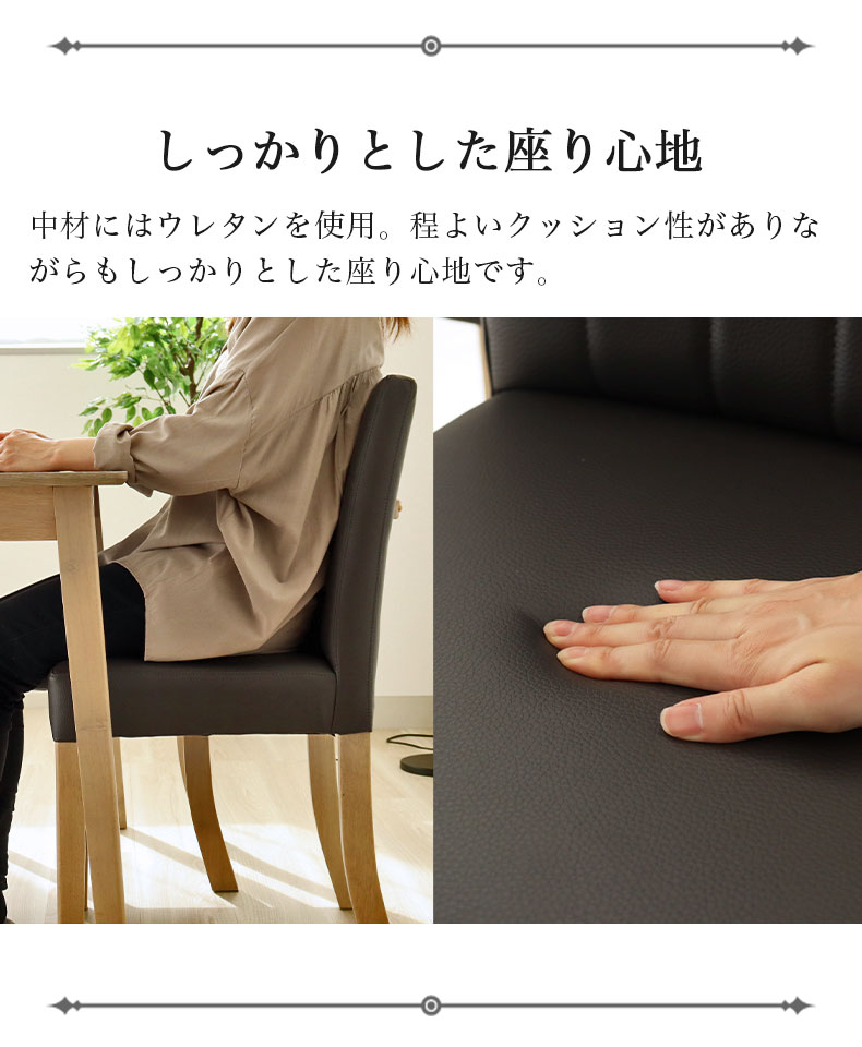 ダイニングチェア2脚セット ポールの機能