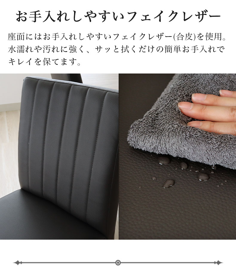 ダイニングチェア2脚セット ポールの機能