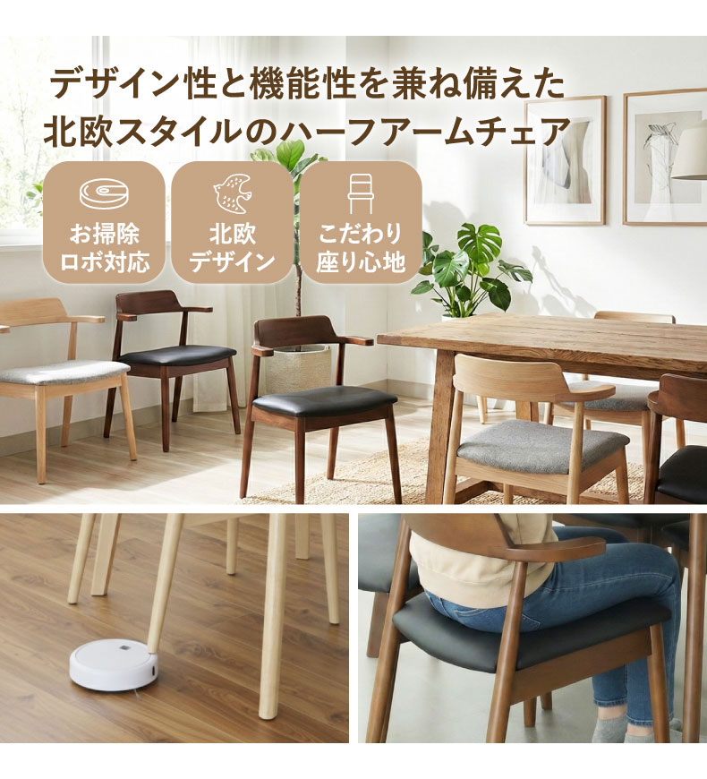 ダイニングチェア2脚セット ハンクの機能