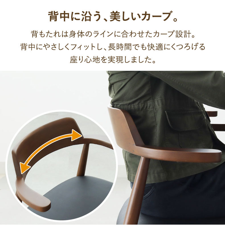 ダイニングチェア2脚セット ハンクの機能