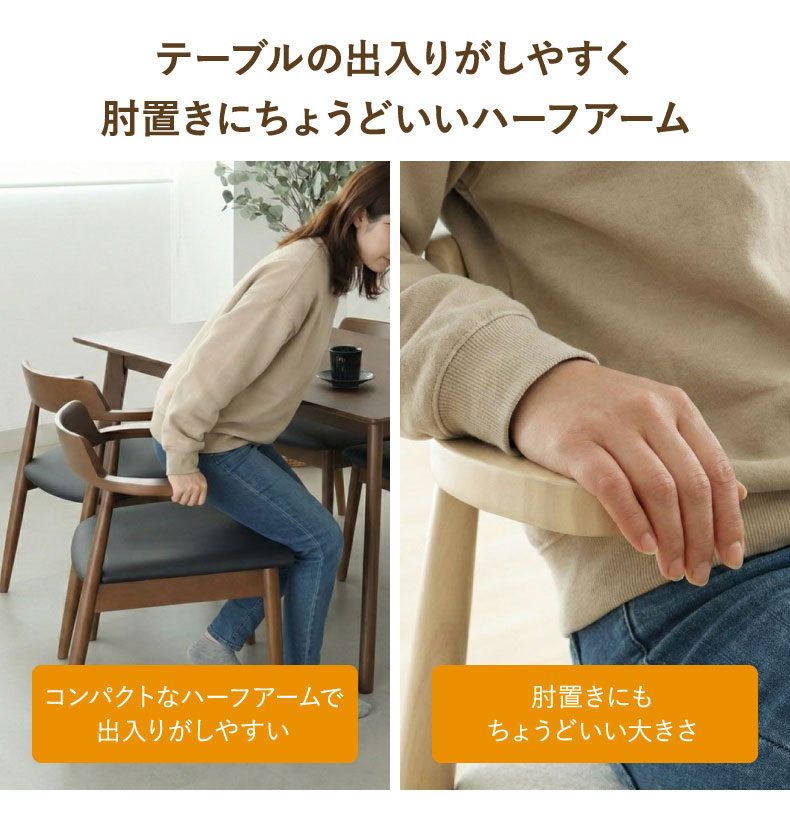 ダイニングチェア2脚セット ハンクの機能