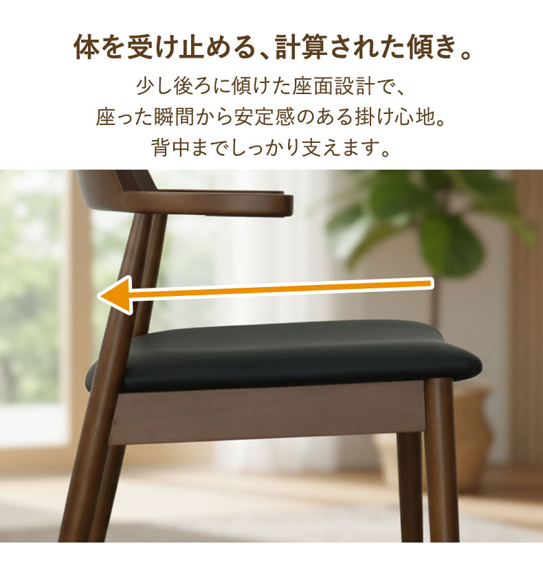 ダイニングチェア2脚セット ハンクの機能