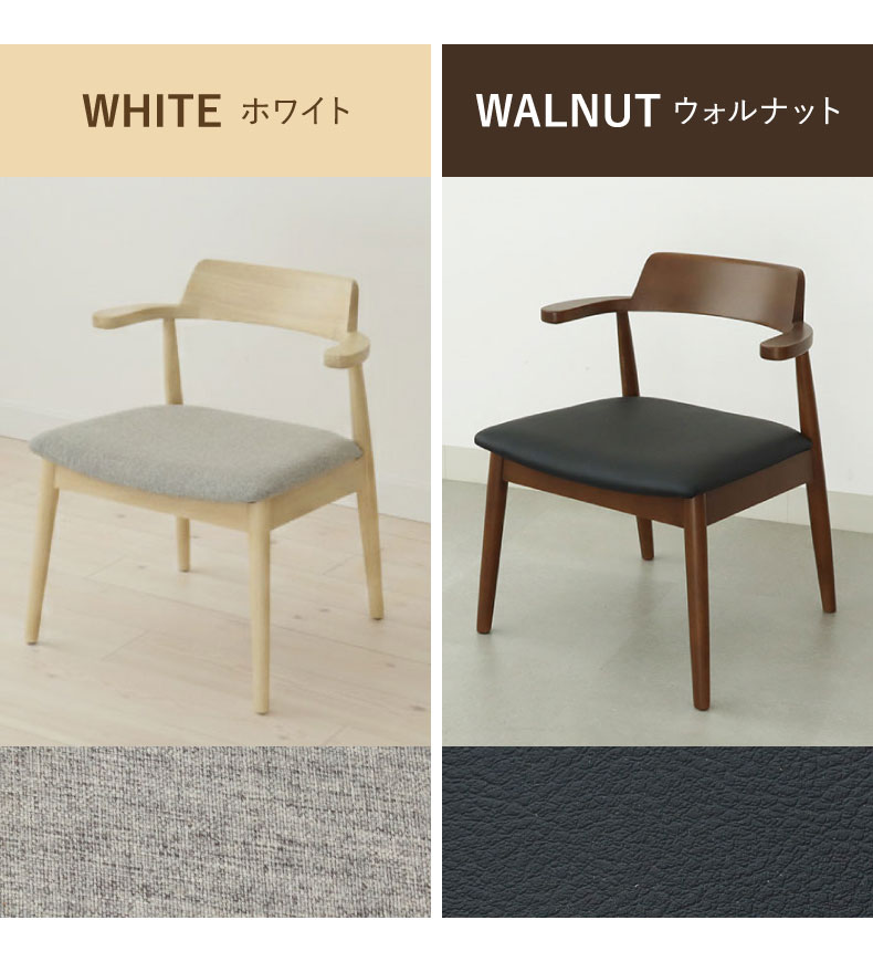 ダイニングチェア2脚セット ハンクの機能