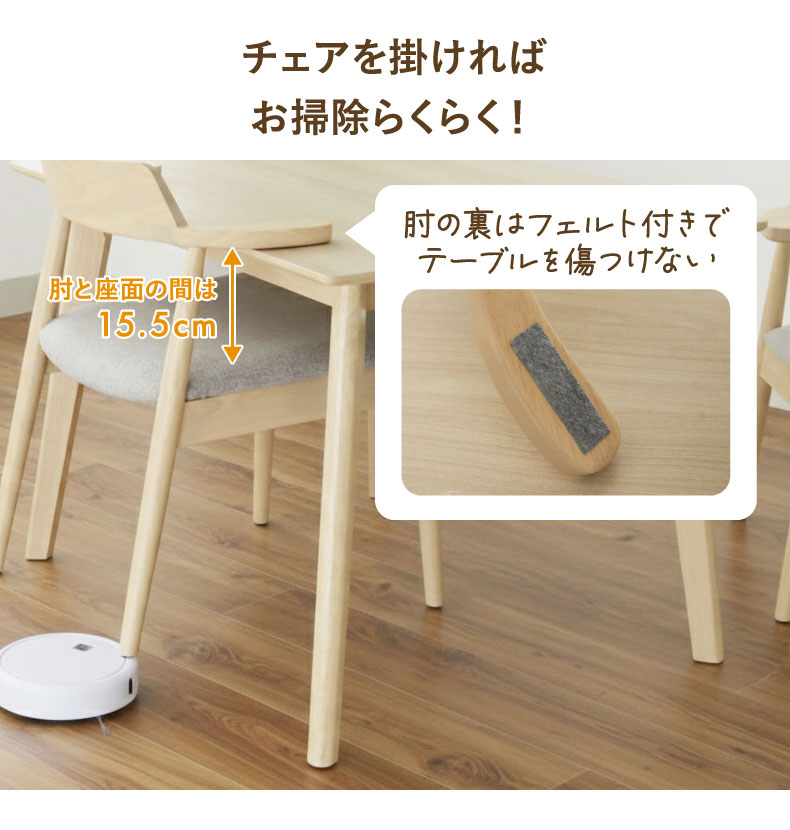 ダイニングチェア2脚セット ハンクの機能