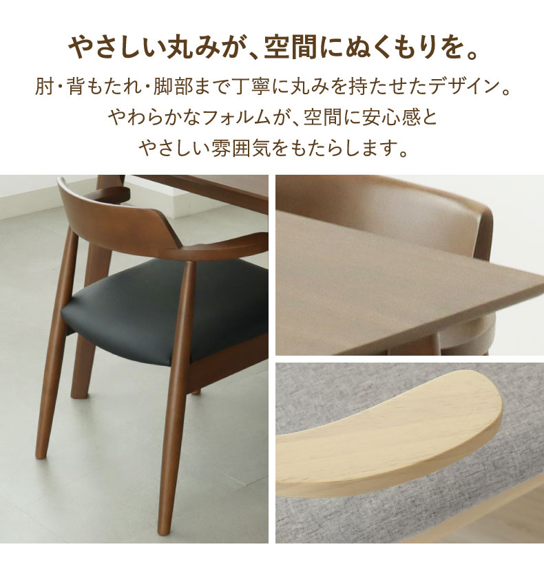 ダイニングチェア2脚セット ハンクの機能