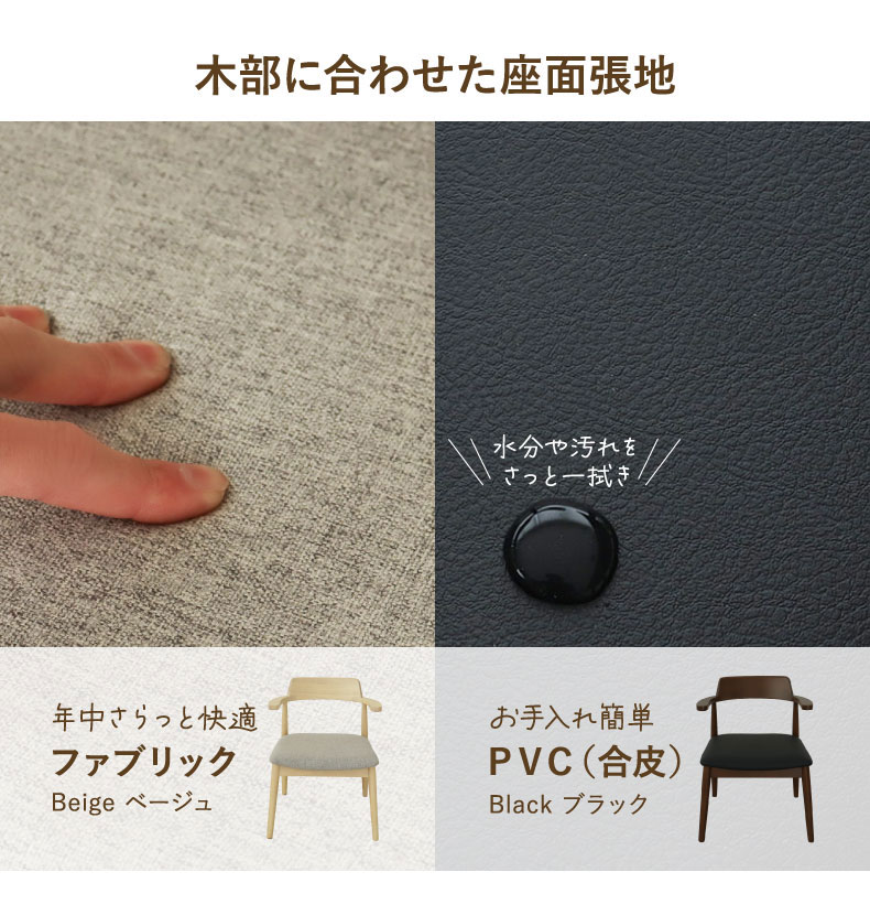 ダイニングチェア2脚セット ハンクの機能