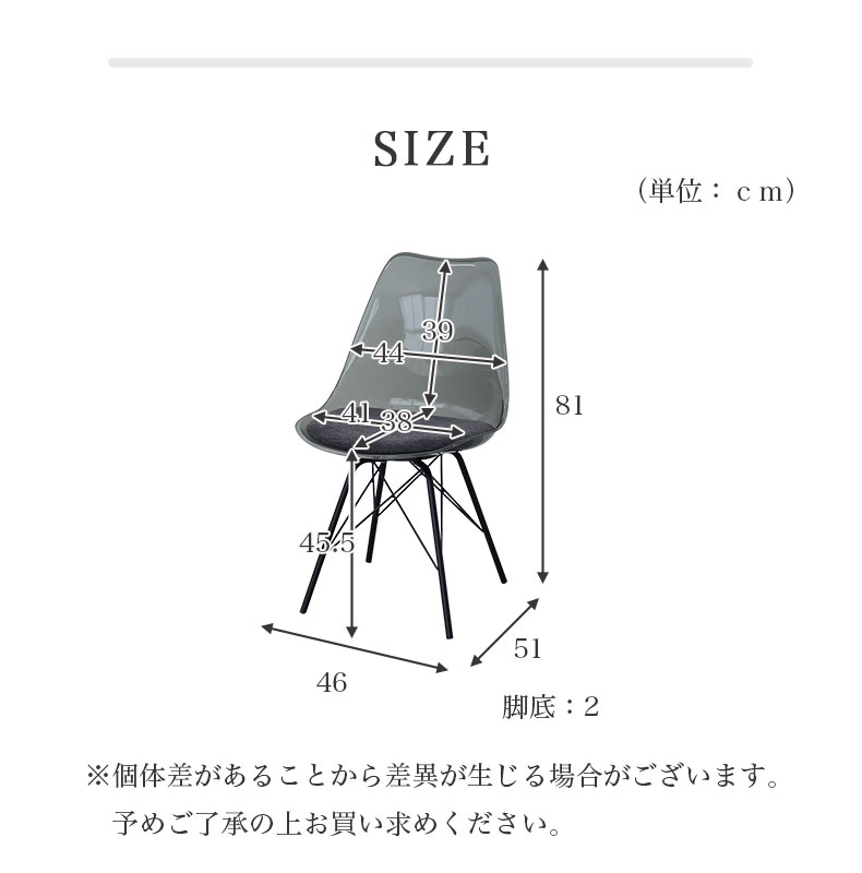 ダイニングチェア4脚セット デオのサイズ1