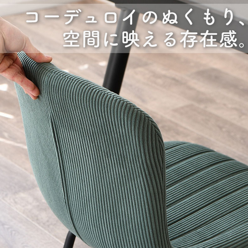 ダイニングチェア 2脚セット カザールの機能