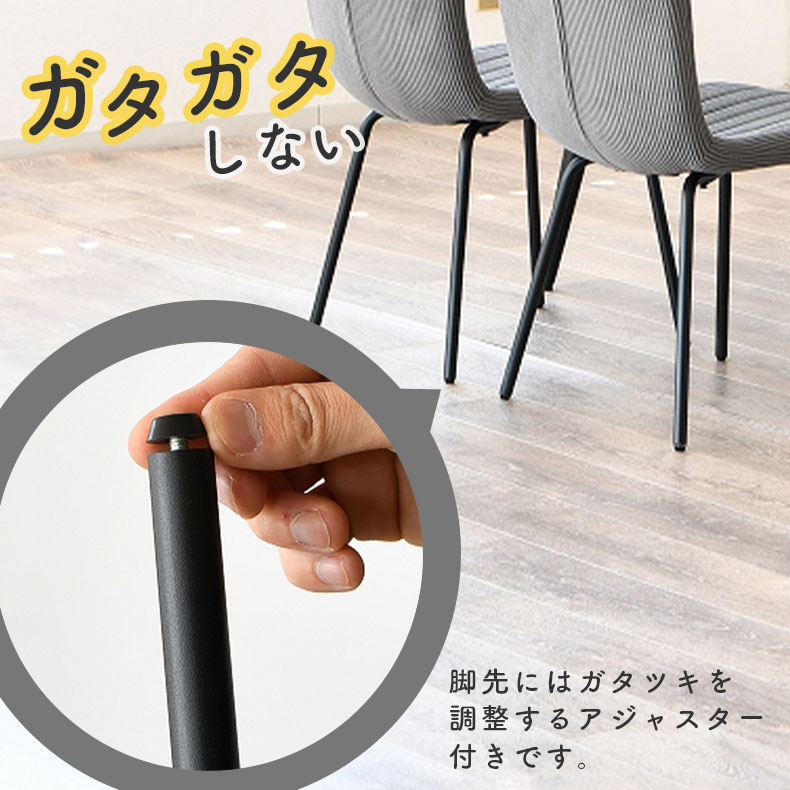 ダイニングチェア 2脚セット カザールの機能