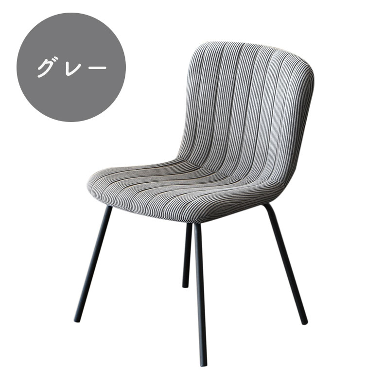 ダイニングチェア 2脚セット カザールのカラー