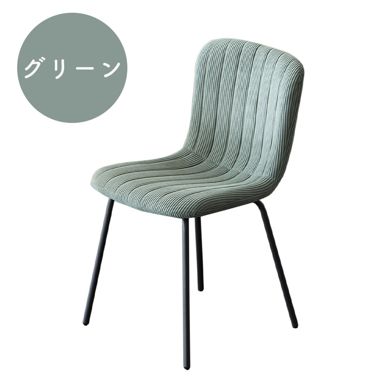 ダイニングチェア 2脚セット カザールのカラー