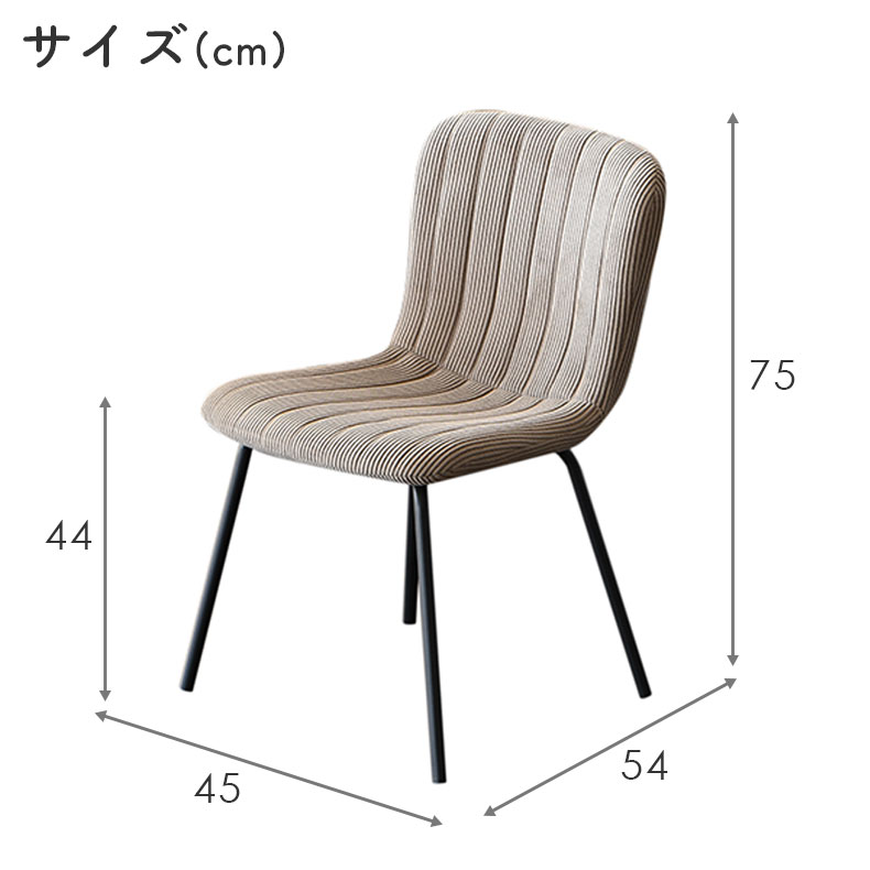 ダイニングチェア 2脚セット カザールのサイズ1