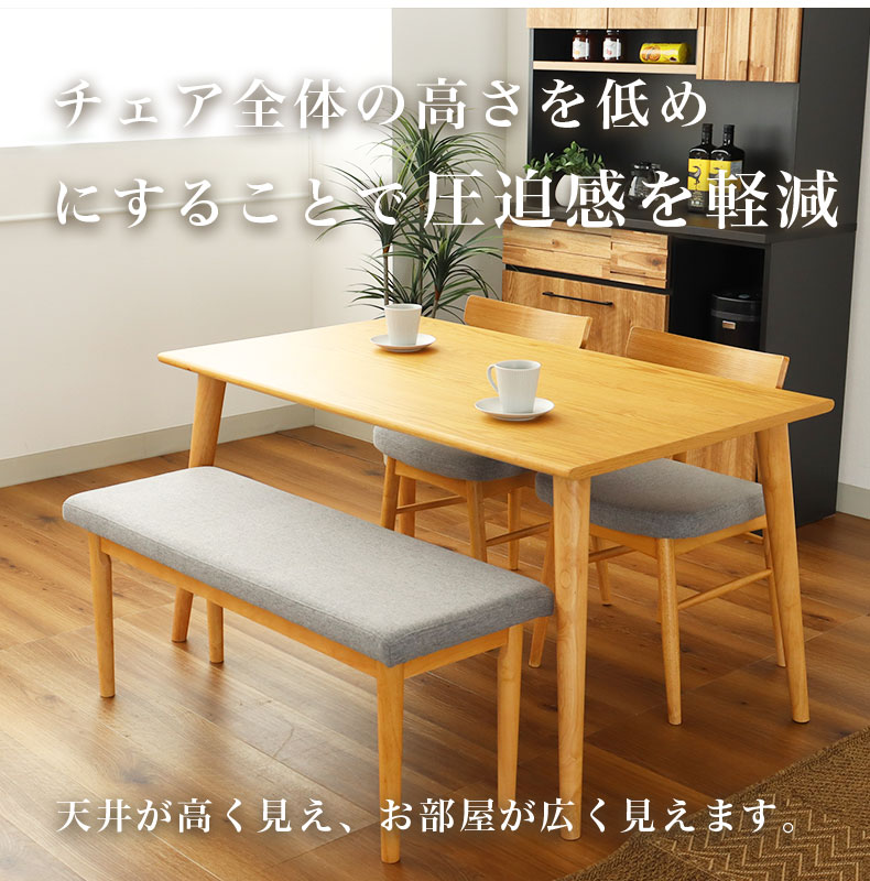ダイニングチェア2脚セット カリーナの機能