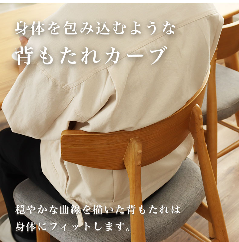 ダイニングチェア2脚セット カリーナの機能