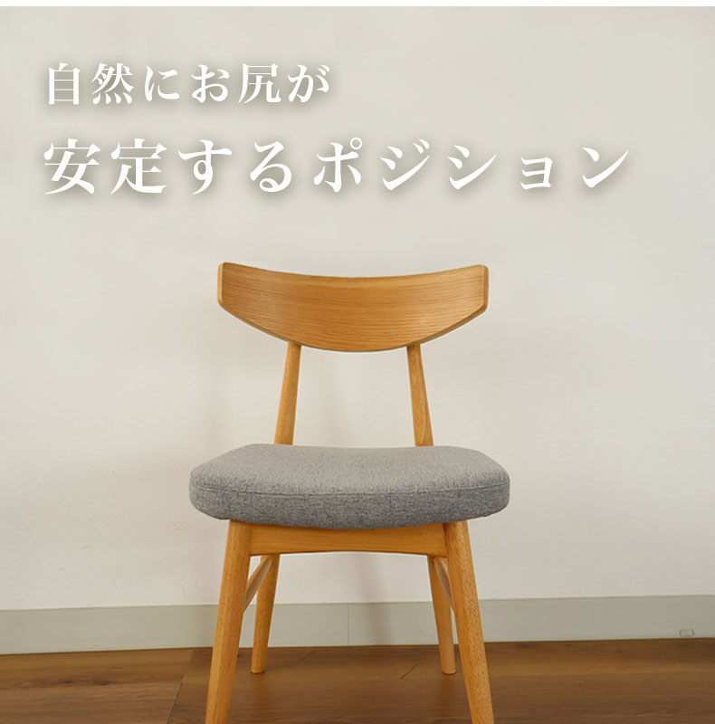 ダイニングチェア2脚セット カリーナの機能