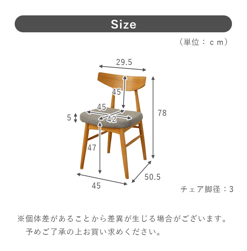 ダイニングチェア2脚セット カリーナのサイズ1