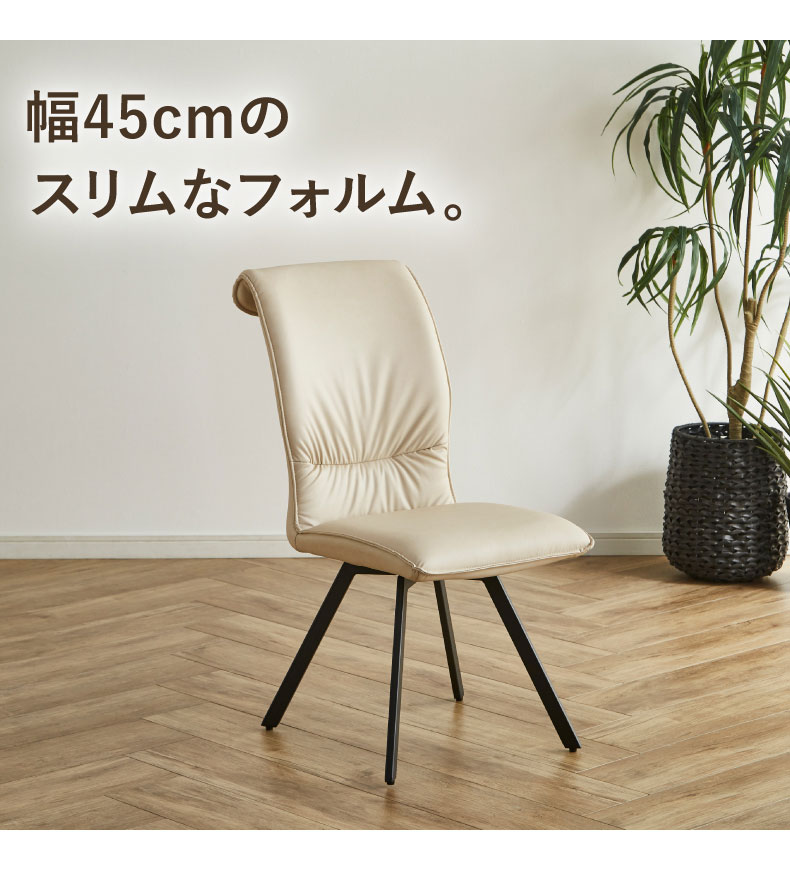ダイニングチェア2脚セット カルペの機能