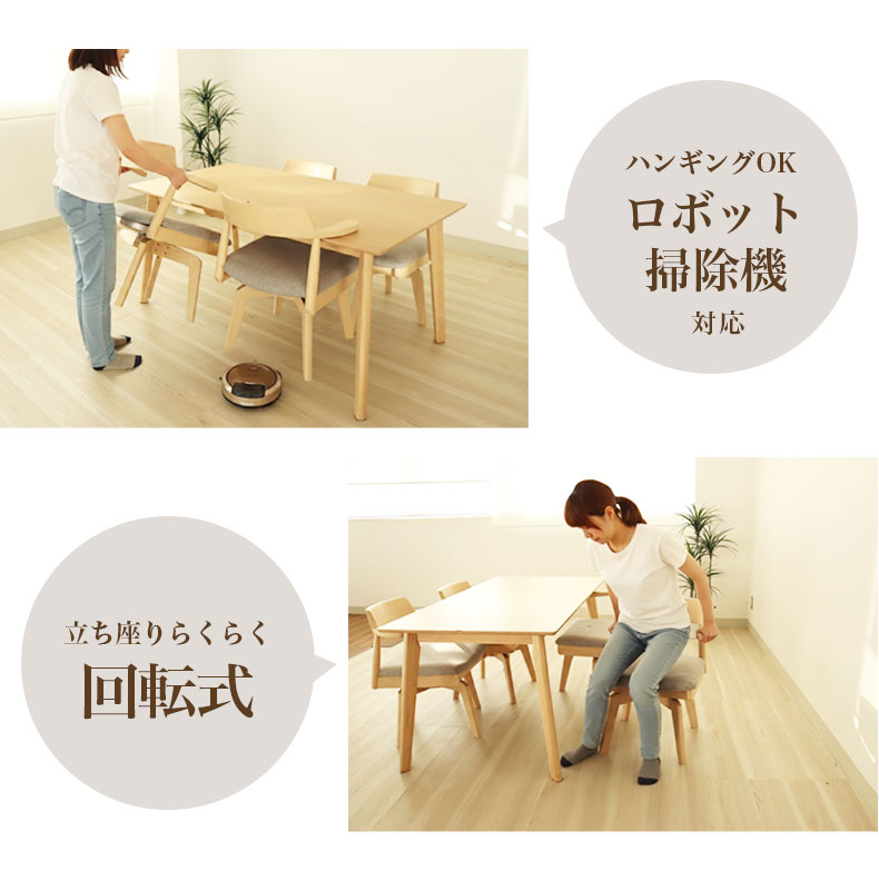 回転チェア2脚セット ハンクの機能