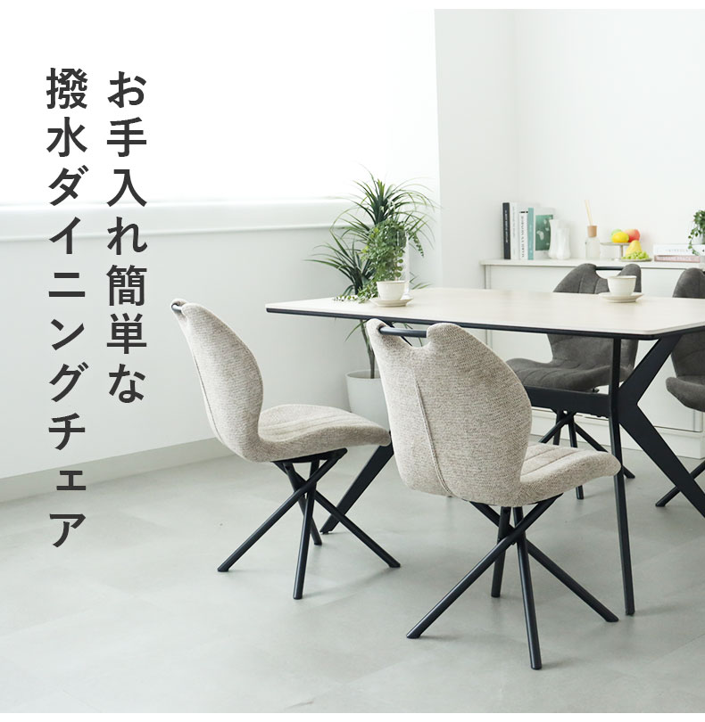 回転チェア2脚セット トレックの機能