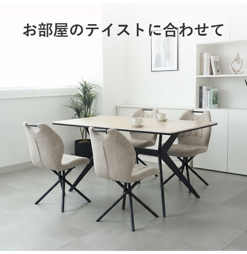 回転チェア2脚セット トレックの機能