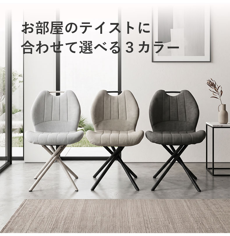 回転チェア2脚セット トレックの機能