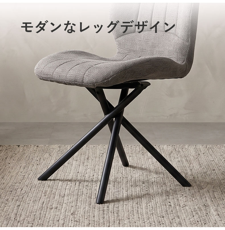 回転チェア2脚セット トレックの機能