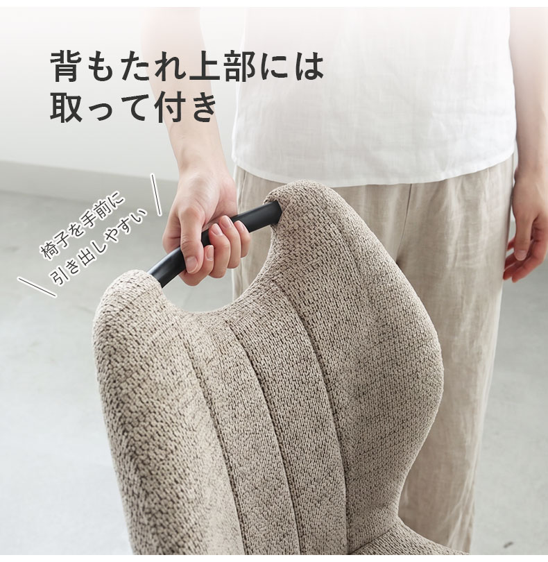 回転チェア2脚セット トレックの機能