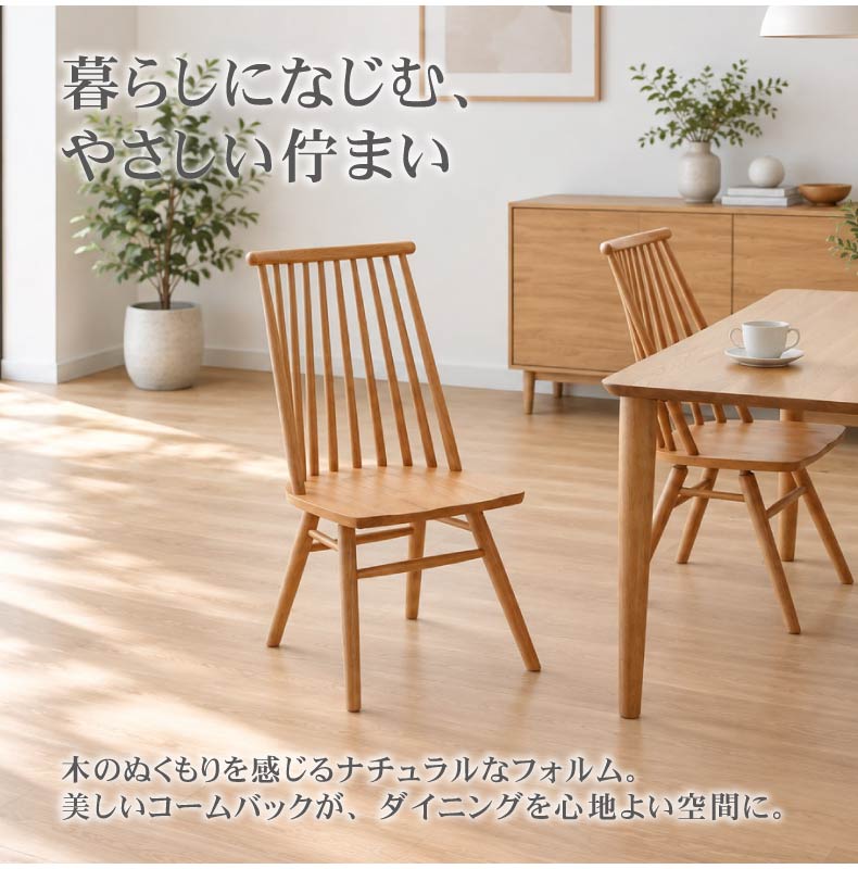 ダイニングチェア 2脚セット ヘリテージ