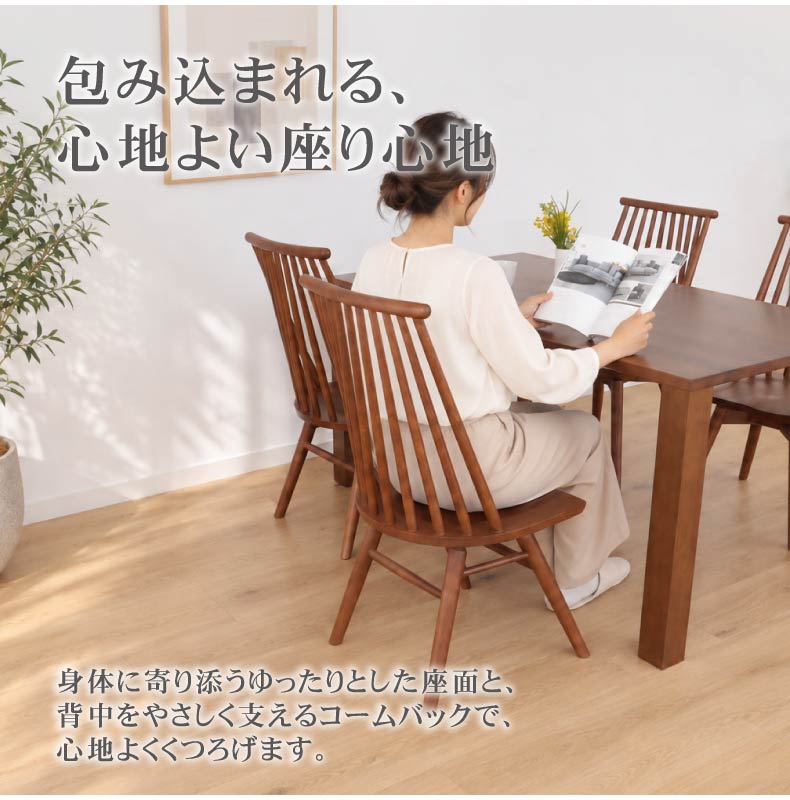 ダイニングチェア 2脚セット ヘリテージの機能