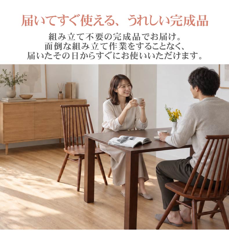 ダイニングチェア 2脚セット ヘリテージの機能