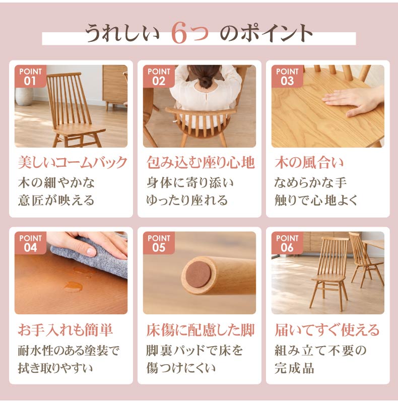 ダイニングチェア 2脚セット ヘリテージの機能