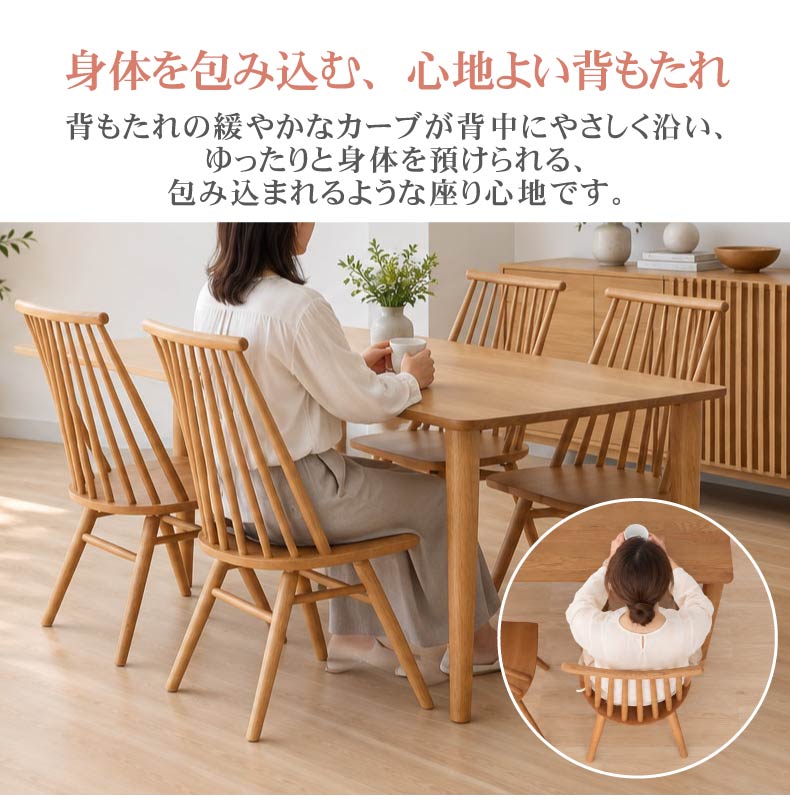 ダイニングチェア 2脚セット ヘリテージの機能