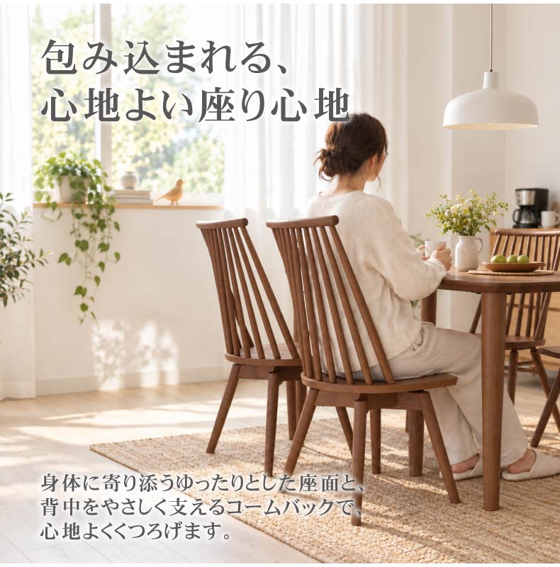 回転チェア 2脚セット ヘリテージの機能