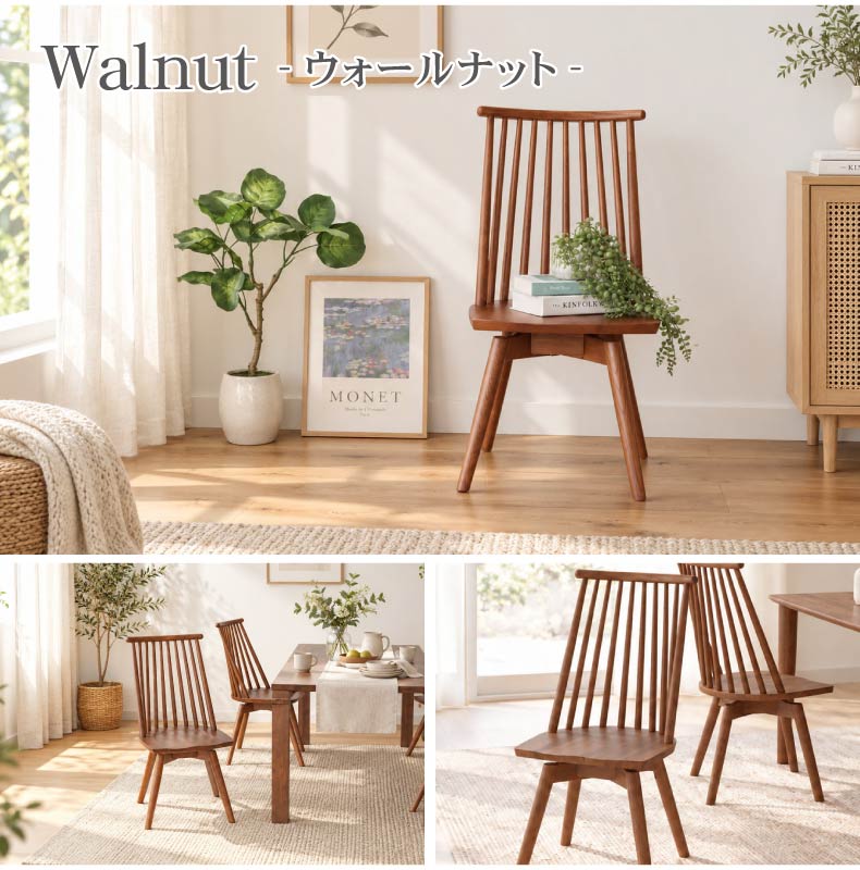 回転チェア 2脚セット ヘリテージのカラー