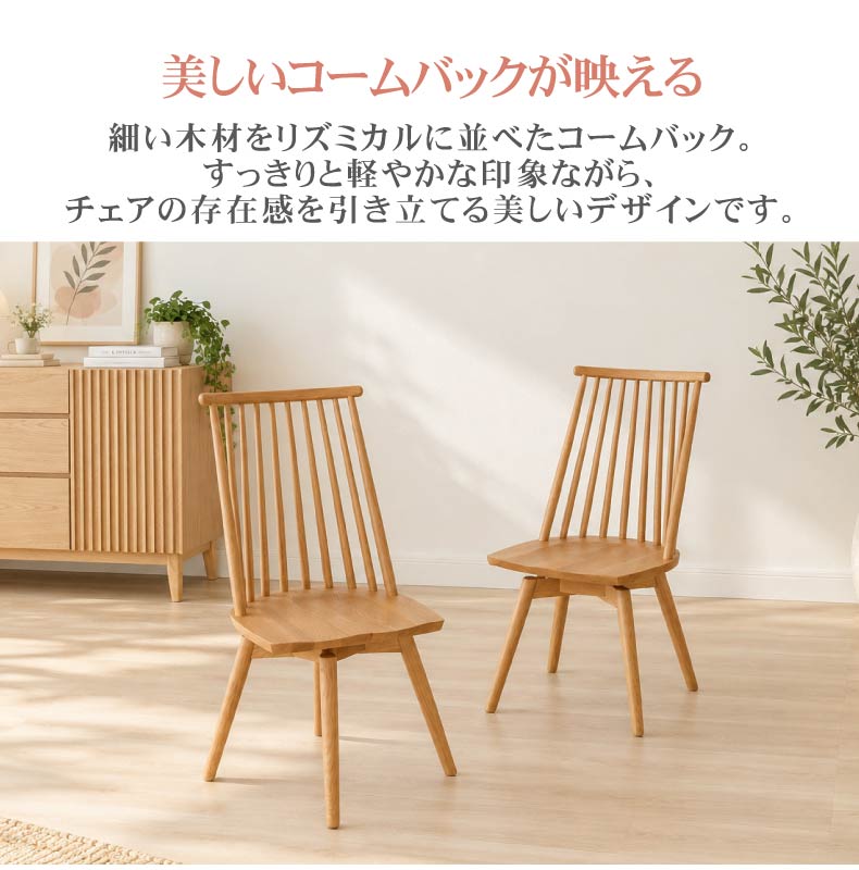 回転チェア 2脚セット ヘリテージの機能