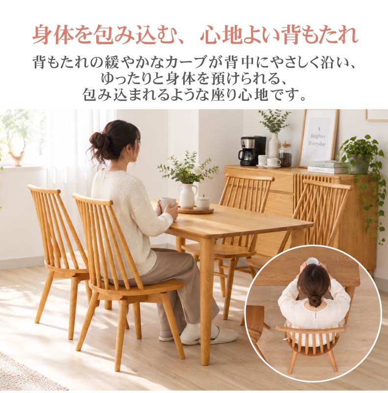 回転チェア 2脚セット ヘリテージの機能