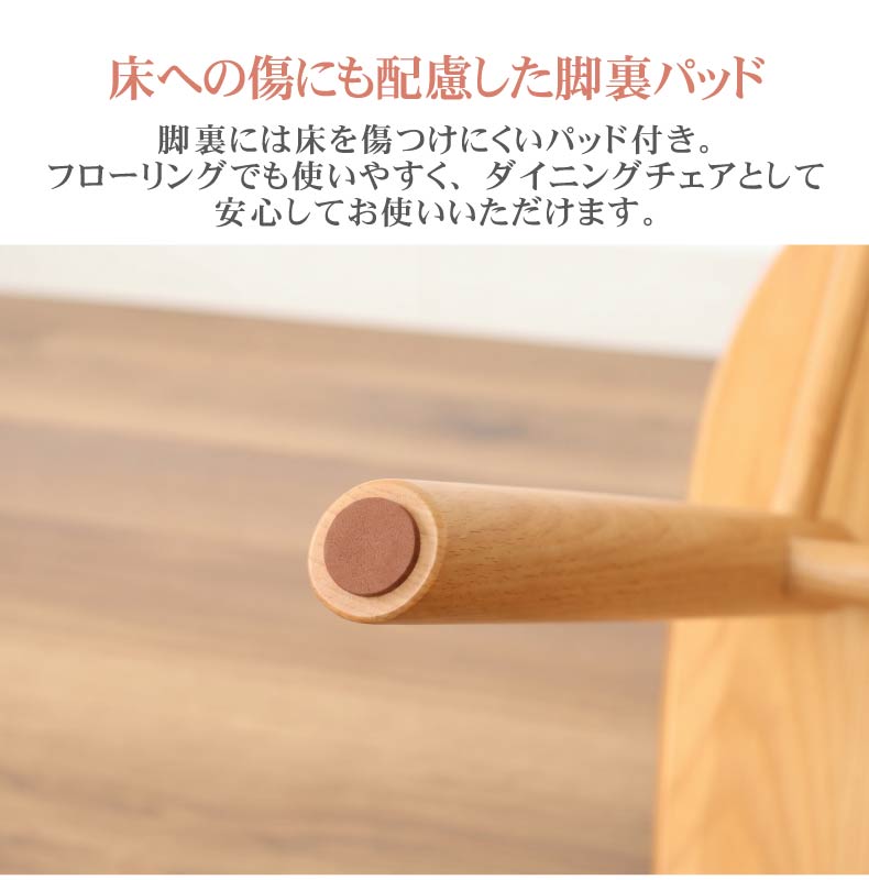 回転チェア 2脚セット ヘリテージの機能