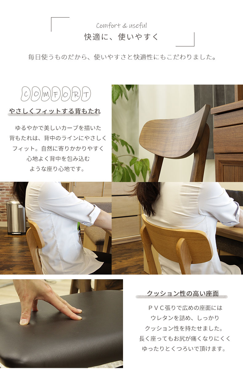 ダイニングチェア 2脚セット ニューセブンの機能