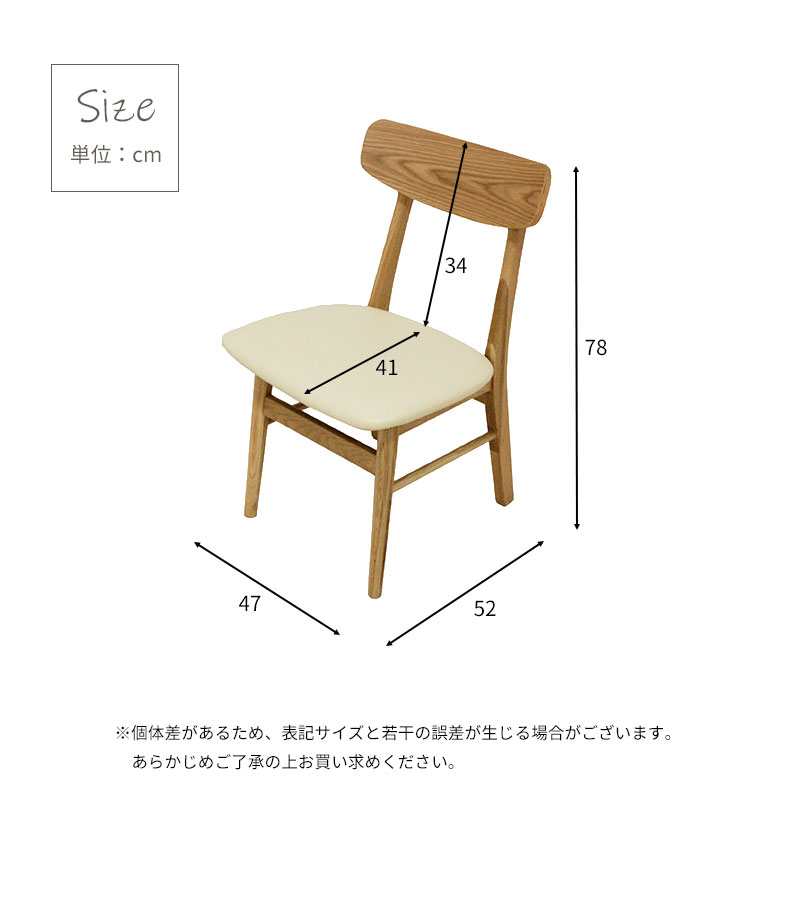 ダイニングチェア 2脚セット ニューセブンのサイズ1