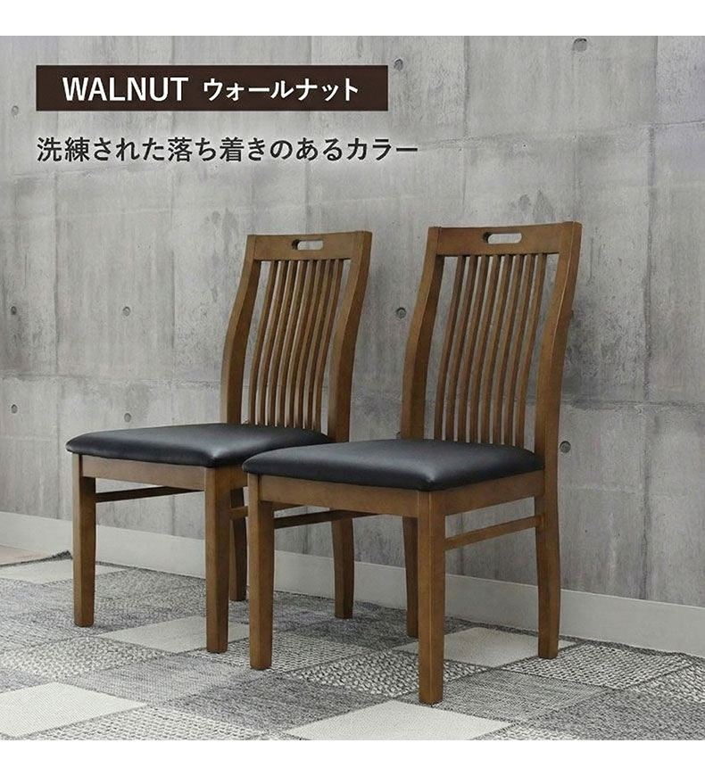 ダイニングチェア 2脚セット ブルーノの機能
