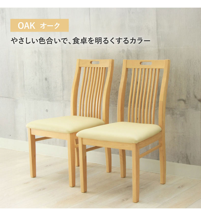 ダイニングチェア 2脚セット ブルーノの機能