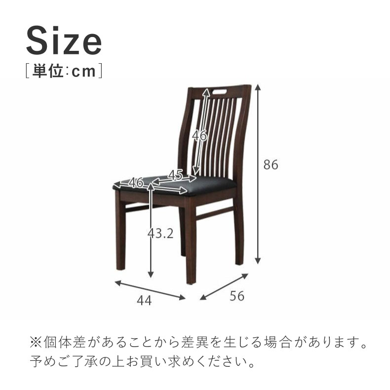 ダイニングチェア 2脚セット ブルーノのサイズ1