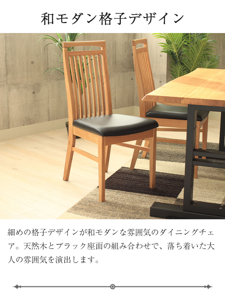 ダイニングチェア 2脚セット レックス（オーク）の機能