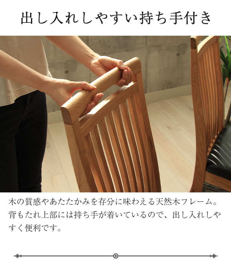 ダイニングチェア 2脚セット レックス（オーク）の機能