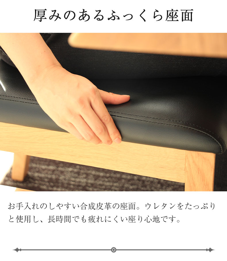 ダイニングチェア 2脚セット レックス（オーク）の機能
